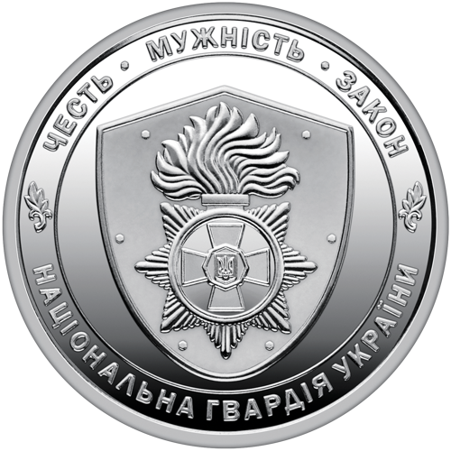 Монета Національна гвардія України
