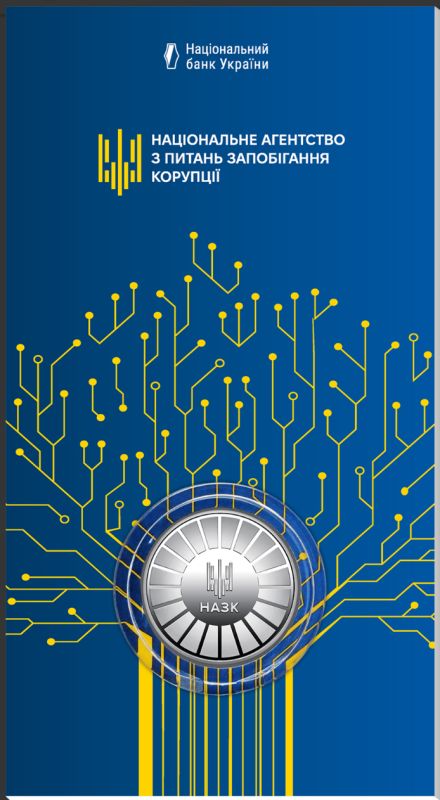Пам`ятна медаль Національне агентство з питань запобігання корупції