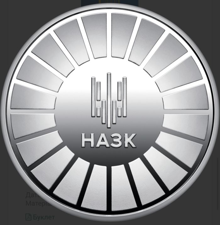 Пам`ятна медаль Національне агентство з питань запобігання корупції
