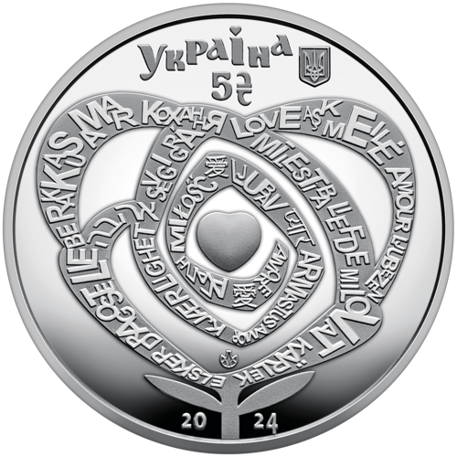 Монета Кохання 5 гривень 2023 р