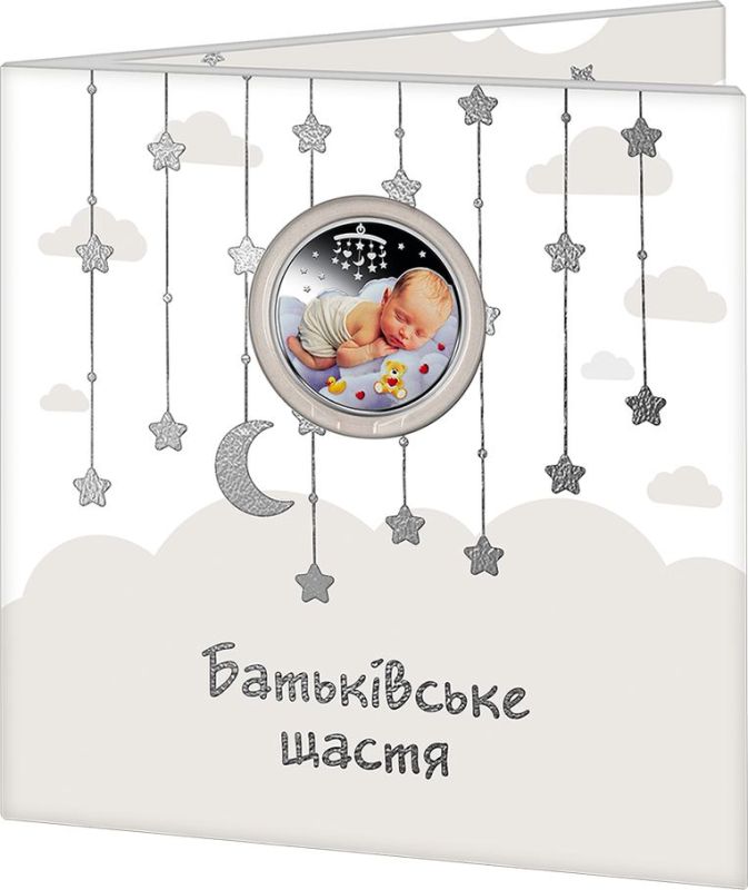 Монета Батьківське щастя 5 грн 2024 р