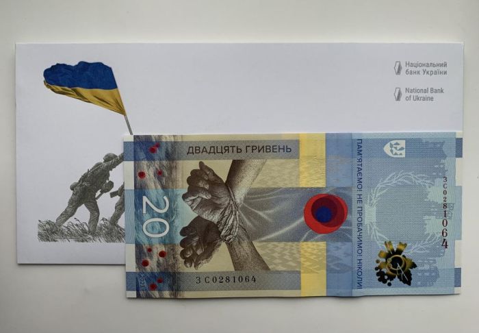 Пам`ятна банкнота `ПАМ’ЯТАЄМО! НЕ ПРОБАЧИМО!` (у конверті) 20 гривень 2023 р.