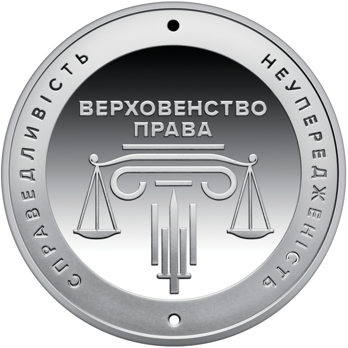 Монета Адміністративне судочинство України