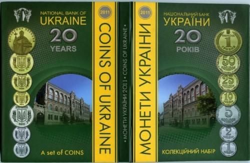 Річний Набір обігових монет НБУ 2011 року