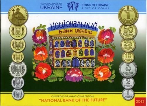 Набір обігових монет НБУ 2012 року «Конкурс Дитячого малюнка» (2012)