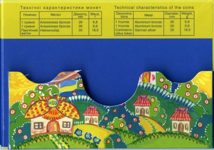 Річний набір обігових монет НБУ 2013 року «Конкурс дитячого малюнка»