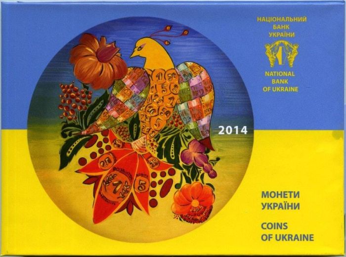 Річний набір обігових монет НБУ 2014 року "Дитячий малюнок"