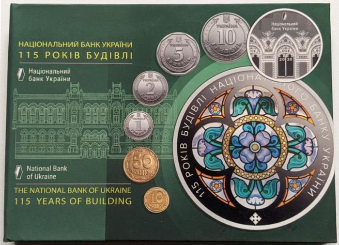 Річний набір обігових монет 2020 року "Монети України"